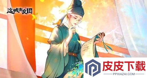 这城有良田兑换码大全最新可用