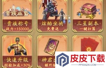 将神传激活码全部可用