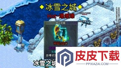 神界传奇礼包码大全