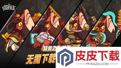 咸鱼之王2800关怎么过 最强通关阵容推荐
