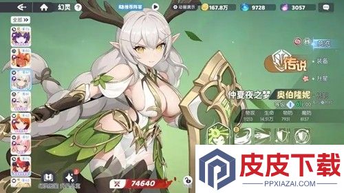 龙魂旅人0.1折下载