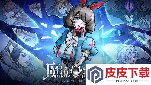 魔镜物语攻略详解
