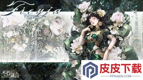 不朽箴言最值得练的5个英雄