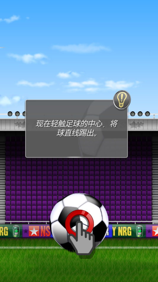 新星足球4（NSS）