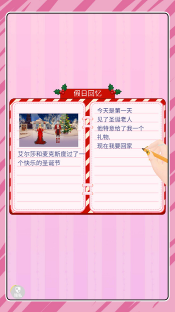 变装达人秀游戏