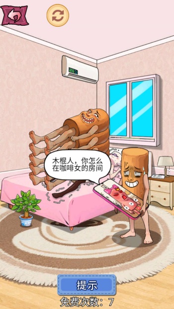 山海经床上有诡游戏
