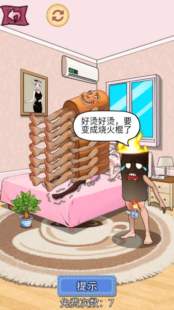 山海经床上有诡游戏