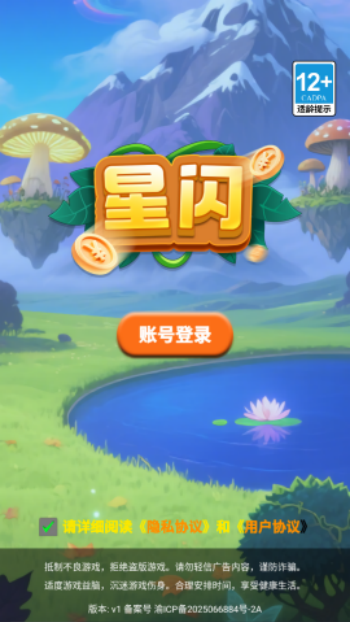全智慧游戏