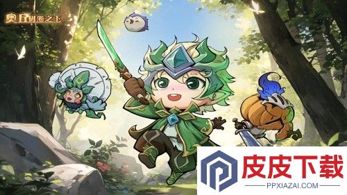 奥丘树海之下11月兑换码