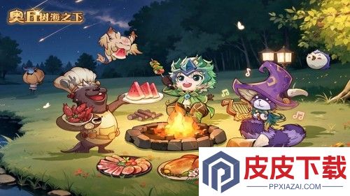 奥丘树海之下11月兑换码