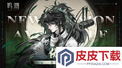 鸣潮兑换码官方大全