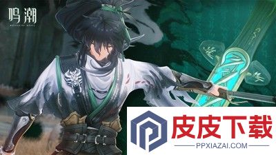 鸣潮兑换码官方大全
