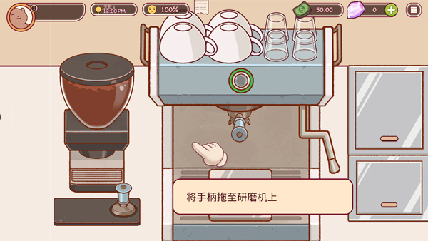 Good Coffee安装器手游