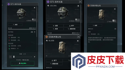 三角洲行动绝密卡战备装备推荐