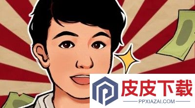 赚够100亿免广告下载