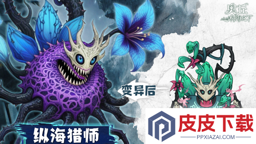奥丘树海之下t0阵容