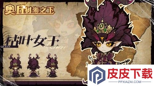 奥丘树海之下t0阵容