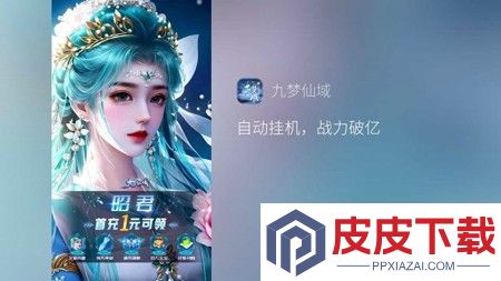 九梦仙域天才厨神配方图鉴一览