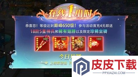 九梦仙域天才厨神配方图鉴一览