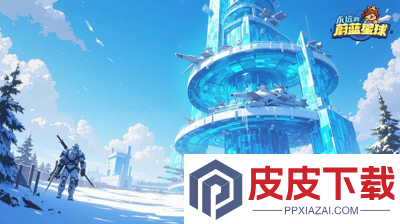 永远的蔚蓝星球11月兑换码