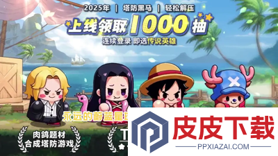 永远的蔚蓝星球11月兑换码