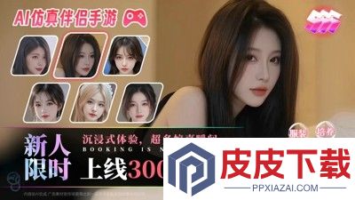 我的总裁女友破解版无限金币版