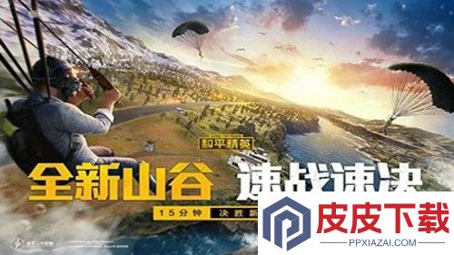 和平精英段位保护机制有几次