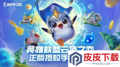 金铲铲之战s16赛季主题是什么