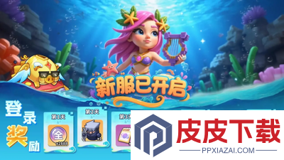 永远的蔚蓝星球无限钻石版最新