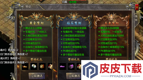 天芒之神兑换码大全