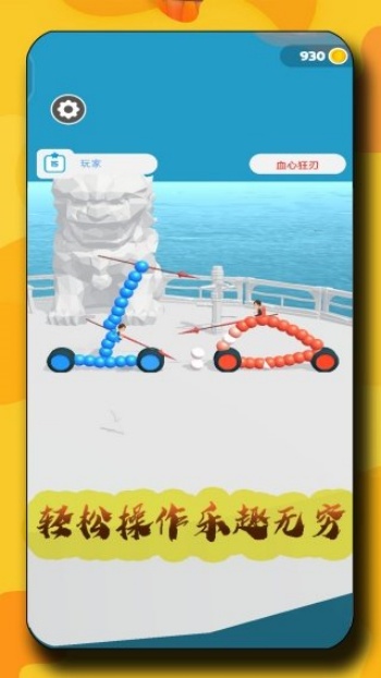 暴爽变形车游戏