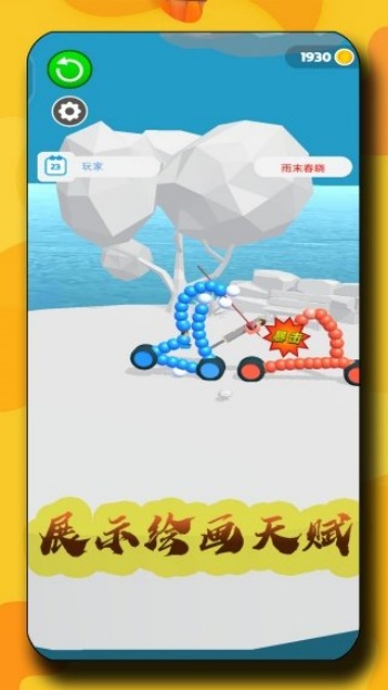 暴爽变形车游戏