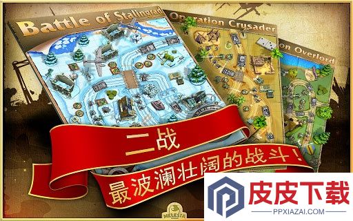 Toy Defense 3安卓版游戏下载