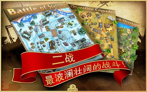 Toy Defense 3安卓版
