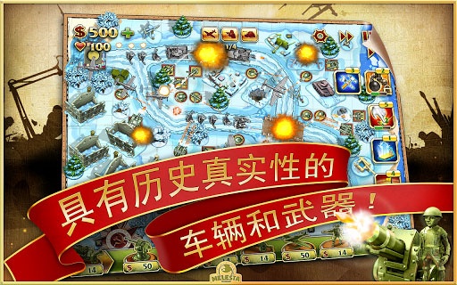 Toy Defense 3安卓版