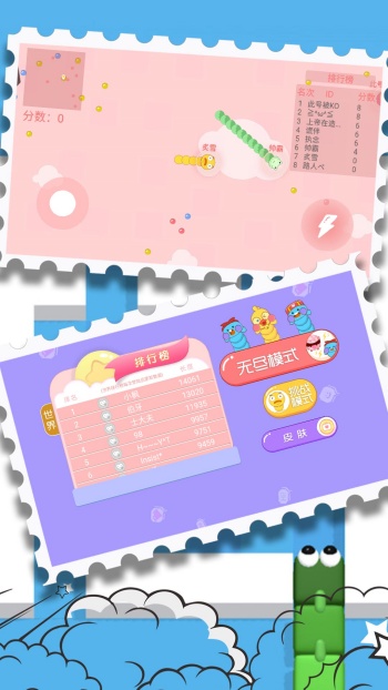 贪食蛇大决战游戏
