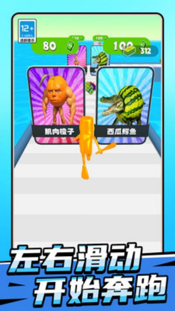 山海经奔跑竞赛游戏