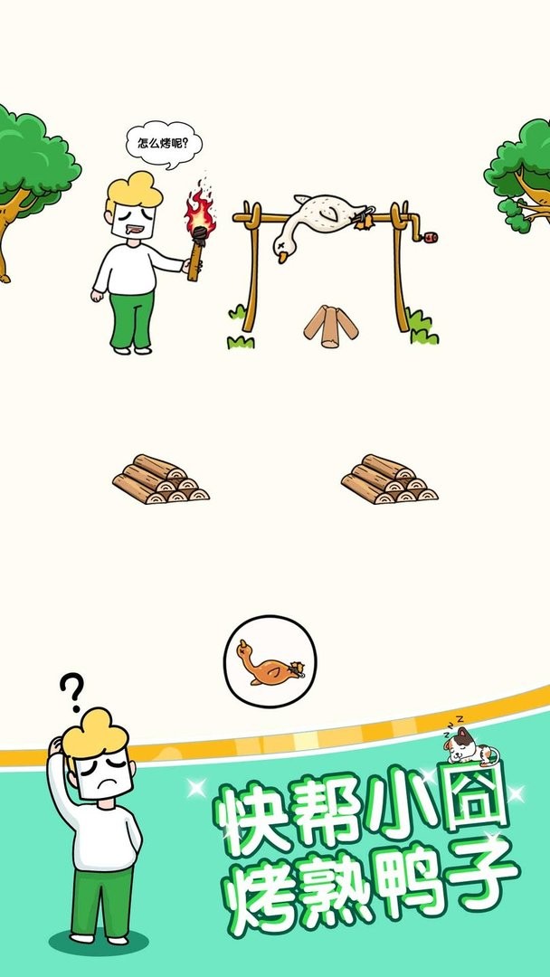 姐脑洞最大游戏