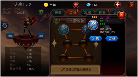 火柴人部落手游