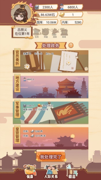 奇葩的脑洞游戏