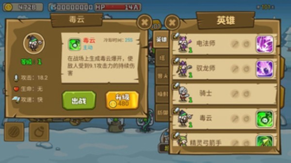 投射奇兵游戏