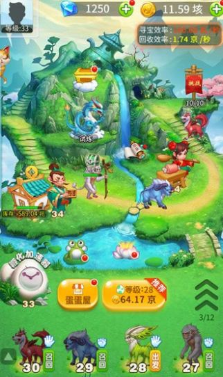 天天养神兽游戏