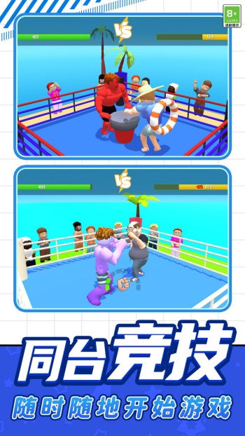 勇士前进之路游戏