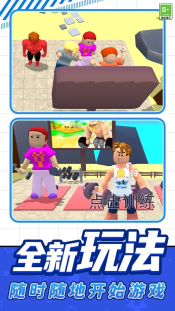 勇士前进之路游戏