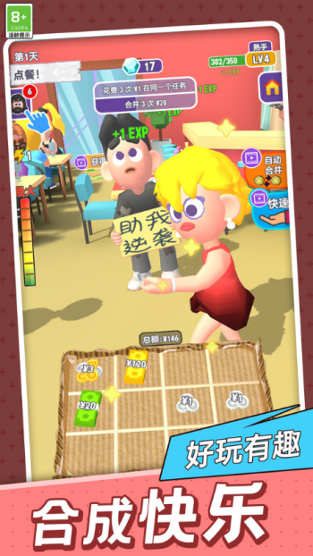 逆袭变总裁游戏