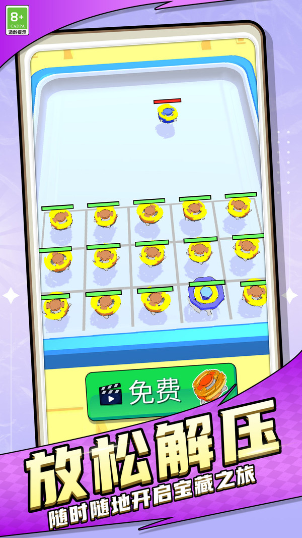 陀螺传奇游戏