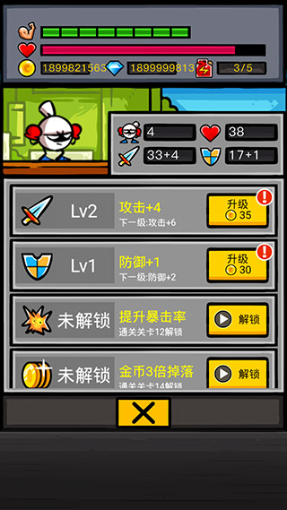 热血细胞最新版