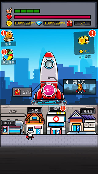 热血细胞最新版