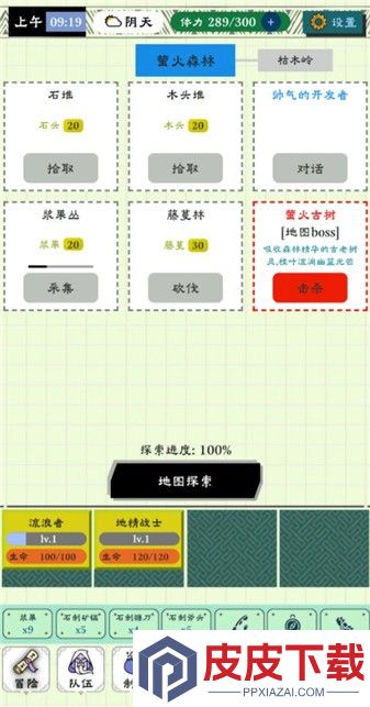 咕噜物语游戏下载