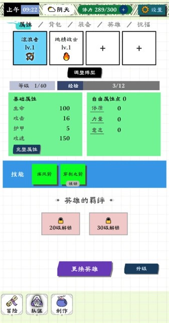 咕噜物语游戏